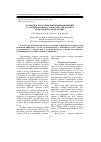 Научная статья на тему 'Особенности острых кишечных инфекций, ассоциированных с helicobacter pilory в педиатрической практике'