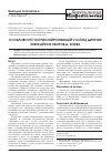 Научная статья на тему 'Особенности острых нейроинфекций в клинике детских инфекционных болезней г. Киева'