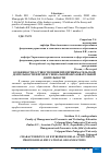 Научная статья на тему 'ОСОБЕННОСТИ ОСУЩЕСТВЛЕНИЯ ПРЕДПРИНИМАТЕЛЬСКОЙ ДЕЯТЕЛЬНОСТИ В ПРОФЕССИОНАЛЬНОЙ ОБРАЗОВАТЕЛЬНОЙ ДЕЯТЕЛЬНОСТИ'