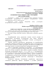 Научная статья на тему 'ОСОБЕННОСТИ ОСУШКИ ГАЗОВ С ТВЕРДЫМИ ПОГЛОТИТЕЛЯМИ'