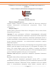 Научная статья на тему 'ОСОБЕННОСТИ ОТЕЧЕСТВЕННОГО АВИАЦИОННОГО СТРАХОВАНИЯ И ПРЕДЛОЖЕНИЯ ПО ЕГО РАЗВИТИЮ'