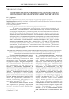 Научная статья на тему 'Особенности отечественного государства и права переходного типа в интерпретации теории систем'