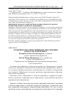 Научная статья на тему 'ОСОБЕННОСТИ ОТЕЧЕСТВЕННОГО ОБРАЗОВАНИЯ В ОБЛАСТИ МАРКЕТИНГА'