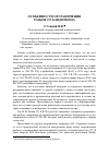 Научная статья на тему 'Особенности отграничения разбоя от бандитизма'