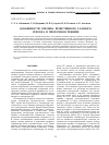 Научная статья на тему 'Особенности отклика резистивного газового сенсора в проточном режиме'