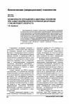 Научная статья на тему 'Особенности отношения к здоровью и болезни при соматоформной вегетативной дисфункции у лиц молодого возраста'