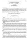 Научная статья на тему 'Особенности отраслевого природопользования в Южной зоне Ростовской области'