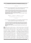 Научная статья на тему 'Особенности отравлений психотропными препаратами у лиц пожилого и старческого возраста'