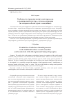 Научная статья на тему 'Особенности отражения психических процессов в традиционной культуре: слуховые ощущения (на материале обских угров и самодийцев)'