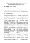 Научная статья на тему 'Особенности отражения в учете доходов и расходов по инвестиционной составляющей договоров страховых организаций'