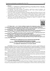 Научная статья на тему 'ОСОБЕННОСТИ ОТРАЖЕНИЯ В УЧЕТНО-АНАЛИТИЧЕСКОЙ СИСТЕМЕ ТОВАРОПРОИЗВОДИТЕЛЕЙ ПРОЦЕССА ПРОДАЖ'