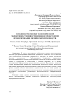 Научная статья на тему 'ОСОБЕННОСТИ ОЦЕНКИ ЭКОНОМИЧЕСКОЙ ЭФФЕКТИВНОСТИ ИНВЕСТИЦИОННЫХ ПРОЕКТОВ ПРИ ПРОЕКТИРОВАНИИ ХИМИЧЕСКИХ ПРОИЗВОДСТВ'