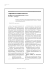 Научная статья на тему 'Особенности оценки качества инфокоммуникационных услуг контакт-центра'
