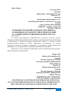 Научная статья на тему 'ОСОБЕННОСТИ ОЦЕНКИ КАДРОВОГО ПОТЕНЦИАЛА ТАМОЖЕННЫХ ОРГАНОВ РОССИЙСКОЙ ФЕДЕРАЦИИ В УСЛОВИЯХ ИНТЕГРАЦИОННЫХ ПРОЦЕССОВ ЕАЭС'