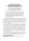 Научная статья на тему 'Особенности оценки конкурентоспособности молочной продукции на рынке конечного потребителя'