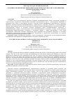 Научная статья на тему 'Особенности оценки квалификации управленческого персонала предприятия: анализ зарубежного опыта'