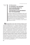 Научная статья на тему 'Особенности оценки разубоживания руд при подземной разработке маломощных месторождений'