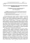 Научная статья на тему 'Особенности оценки родителями и педагогами уровня развития детей дошкольного возраста'