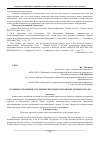 Научная статья на тему 'Особенности оценки стратегических проектов в нефтегазовой отрасли'