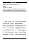 Научная статья на тему 'Особенности оценки транспортного спроса по трудовым, культурно-бытовым и деловым передвижениям'