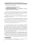 Научная статья на тему 'ОСОБЕННОСТИ ОТВЕТСТВЕННОСТИ НЕСОВЕРШЕННОЛЕТНИХ: ПРОБЛЕМЫ ПРИМЕНЕНИЯ ПОЛОЖЕНИЙ ГЛ. 14 УК РФ К ЛИЦАМ В ВОЗРАСТЕ 18-20 ЛЕТ'