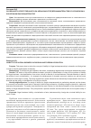 Научная статья на тему 'Особенности ответственности за незаконное предпринимательство в российском и зарубежном законодательстве'