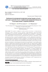 Научная статья на тему 'Особенности овладения жанровым репертуаром устного дискурса у детей 4–6 лет с первичным недоразвитием речи и их сверстников с нормой развития'