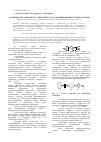 Научная статья на тему 'Особенности озонолиза бутилкаучука и галогенированных бутилкаучуков'