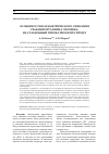 Научная статья на тему 'Особенности параметрического описания реакции организма человека на стабильный гипоксический стимул'