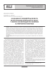 Научная статья на тему 'Особенности параметров суточного мониторирования артериального давления у больных с коморбидностью ожирения и гипертонической болезни'