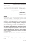 Научная статья на тему 'ОСОБЕННОСТИ ПАРАЗИТО-ХОЗЯИННЫХ ВЗАИМООТНОШЕНИЙ В СИСТЕМЕ "CHAETOGASTER LIMNAEI BAER, 1887 (OLYGOCHAETA) - МОЛЛЮСК РОДА LYMNAEA (GASTROPODA)" В УСЛОВИЯХ ВОДОЁМОВ ГОРОДА КЕМЕРОВО'