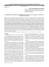 Научная статья на тему 'Особенности паразитофауны форели (Salmo trutta morpha lacustris L. ) в озерах Карелии'