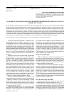 Научная статья на тему 'Особенности паразитофауны ряпушки европейской Coregonus albula Ладожского озера'