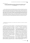 Научная статья на тему 'Особенности партийного противостояния, внутрипартийных связей и взаимодействия с избирателями в странах ЕС (на примере Германии)'