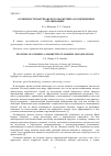 Научная статья на тему 'ОСОБЕННОСТИ ПАРТИЗАНСКОГО МАРКЕТИНГА В СОВРЕМЕННЫХ ОРГАНИЗАЦИЯХ'