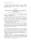 Научная статья на тему 'Особенности паспортной системы Российской Федерации'