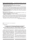 Научная статья на тему 'Особенности патобиомеханических паттернов у пациентов, страдающих цервикальными рефлекторными мышечно-тоническими синдромами'