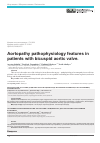 Научная статья на тему 'Особенности патофизиологии аортопатии у пациентов с двустворчатым аортальным клапаном'