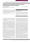 Научная статья на тему 'Особенности патогенеза, клинические проявления, профилактика и лечение мукозитов у онкологических больных'