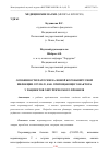 Научная статья на тему 'ОСОБЕННОСТИ ПАТОГЕНЕЗА НОВОЙ КОРОНАВИРУСНОЙ ИНФЕКЦИИ COVID-19, КАК ОТЯГОЩАЮЩЕГО ФАКТОРА У ПАЦИЕНТОВ ХИРУРГИЧЕСКОГО ПРОФИЛЯ'