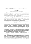 Научная статья на тему 'Особенности патогенеза при дирофиляриозах собак, вызываемых Dirofilaria immitis и D. repens'