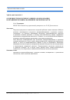 Научная статья на тему 'Особенности патогенного минералообразования в организме человека на примере Омской области'