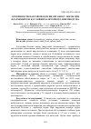 Научная статья на тему 'Особенности патоморфологии органов у норок при плазмоцитозе в условиях клеточного звероводства'