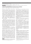 Научная статья на тему 'Особенности патоморфологии туберкулеза при ВИЧ-инфекции'