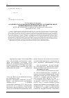 Научная статья на тему 'Особенности патоморфологии вентилятор-ассоциированной пневмонии при мозговых инсультах'