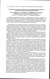 Научная статья на тему 'Особенности патопсихологического исследования больных нервной анорексией в процессе комплексной терапии'