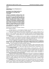 Научная статья на тему 'Особенности патриотического воспитания в современных условиях'