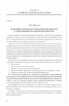 Научная статья на тему 'Особенности педагогической деятельности в современных вальдорфских школах'