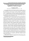 Научная статья на тему 'Особенности педагогической системы художников Башкортостана конца XIX – начала XX века'