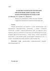 Научная статья на тему 'Особенности передачи оптической иридисценции девитальных зубов нанокомпозитными материалами'